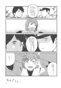 Page 16 of Private Room in the Afternoon to Yakiniku - preview thumbnail