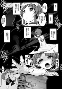 Page 15 of Ane Sora Moyou - preview thumbnail