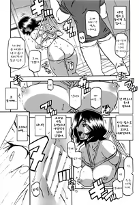 Page 14 of Sayoko's Cage -Sayoko Saneisho 2- | Sayoko no Ori -Saneishou Sayoko2- - preview thumbnail