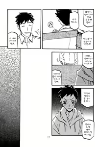 Page 16 of Sayoko's Cage -Sayoko Saneisho 2- | Sayoko no Ori -Saneishou Sayoko2- - preview thumbnail