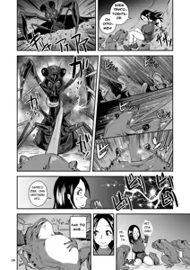 Page 24 of Bakunyuu Complex - Dengeki Kaeru no Nyuuzuma | Wet Nurse of Electric Frog - preview thumbnail