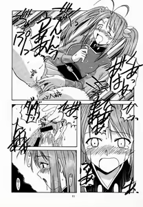 Page 10 of Narusegawa SP. - preview thumbnail