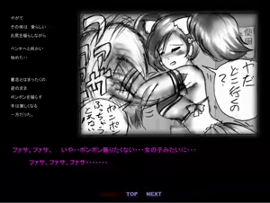 Page 31 of Forced Crossdress Toilet Chapters 1-3 - preview thumbnail
