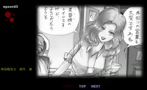 Page 37 of Forced Crossdress Toilet Chapters 1-3 - preview thumbnail