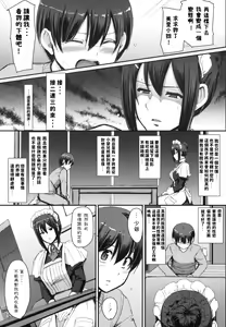 Page 17 of Maid no Oshigoto. - preview thumbnail