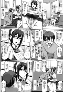 Page 22 of Maid no Oshigoto. - preview thumbnail