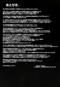 Page 37 of Maid no Oshigoto. - preview thumbnail