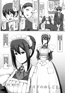 Page 4 of Maid no Oshigoto. - preview thumbnail
