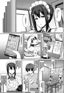 Page 7 of Maid no Oshigoto. - preview thumbnail