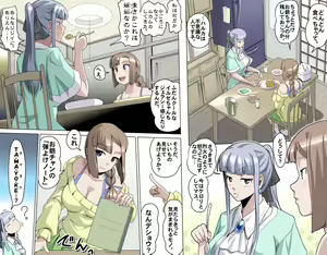Page 127 of Ganbare Ojii-chan - Make Love! O'G-chan - preview thumbnail