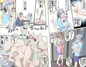 Page 168 of Ganbare Ojii-chan - Make Love! O'G-chan - preview thumbnail