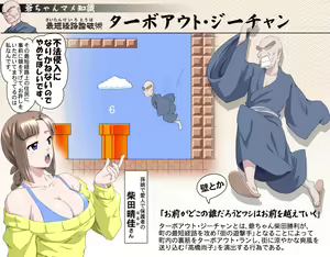 Page 190 of Ganbare Ojii-chan - Make Love! O'G-chan - preview thumbnail