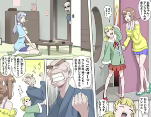 Page 196 of Ganbare Ojii-chan - Make Love! O'G-chan - preview thumbnail