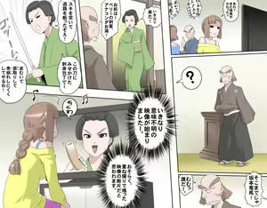 Page 224 of Ganbare Ojii-chan - Make Love! O'G-chan - preview thumbnail