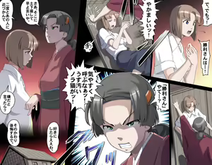 Page 440 of Ganbare Ojii-chan - Make Love! O'G-chan - preview thumbnail