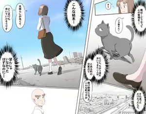 Page 467 of Ganbare Ojii-chan - Make Love! O'G-chan - preview thumbnail