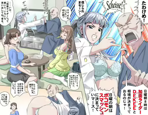 Page 80 of Ganbare Ojii-chan - Make Love! O'G-chan - preview thumbnail