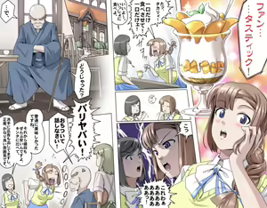 Page 89 of Ganbare Ojii-chan - Make Love! O'G-chan - preview thumbnail