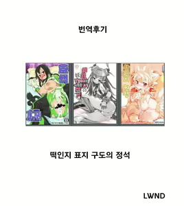 Page 27 of Koushoku Gaeru | 호색 개구리 - preview thumbnail