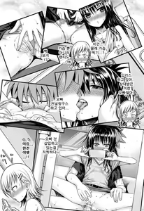 Page 12 of Oshiete! Mikan Senpai | 가르쳐줘! 미캉선배 - preview thumbnail