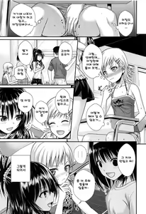 Page 13 of Oshiete! Mikan Senpai | 가르쳐줘! 미캉선배 - preview thumbnail
