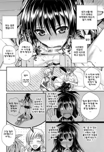 Page 14 of Oshiete! Mikan Senpai | 가르쳐줘! 미캉선배 - preview thumbnail
