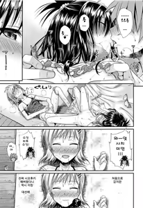Page 25 of Oshiete! Mikan Senpai | 가르쳐줘! 미캉선배 - preview thumbnail