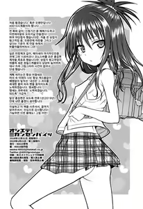 Page 26 of Oshiete! Mikan Senpai | 가르쳐줘! 미캉선배 - preview thumbnail