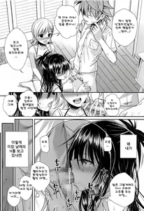 Page 6 of Oshiete! Mikan Senpai | 가르쳐줘! 미캉선배 - preview thumbnail