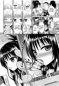 Page 10 of Oshiete! Mikan Senpai | 가르쳐줘! 미캉선배 - preview thumbnail