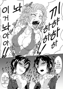 Page 3 of Kusuguri Goumon Taikyuu Hon ~Aku no Onna Kanbu Kankin Seikatsu Hen~ | 간지럼 고문 견디기 책 ~악의 여간부 감금생활 편~ - preview thumbnail