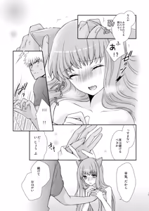 Page 12 of Neko-ka Master! - preview thumbnail