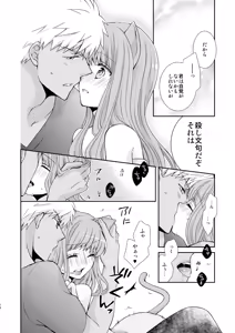 Page 15 of Neko-ka Master! - preview thumbnail