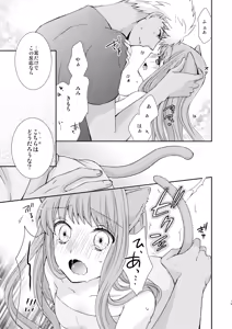Page 16 of Neko-ka Master! - preview thumbnail