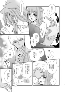 Page 18 of Neko-ka Master! - preview thumbnail