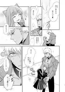 Page 6 of Neko-ka Master! - preview thumbnail