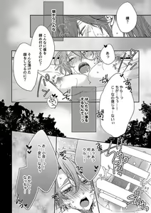 Page 12 of 花香馥郁 - preview thumbnail
