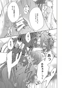 Page 13 of 花香馥郁 - preview thumbnail