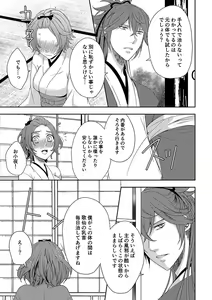 Page 15 of 花香馥郁 - preview thumbnail