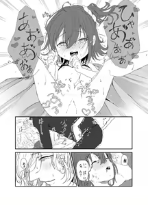 Page 13 of わるいこねこいるわ - preview thumbnail