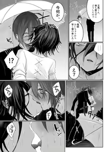 Page 27 of 2017 Sairoku - preview thumbnail