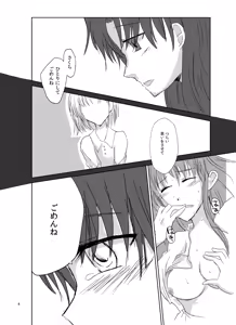 Page 5 of Romancing - preview thumbnail