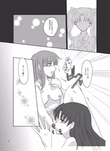 Page 6 of Romancing - preview thumbnail