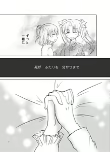 Page 8 of Romancing - preview thumbnail