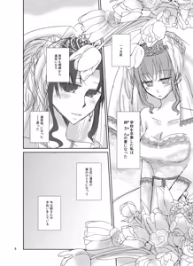 Page 10 of Romancing - preview thumbnail