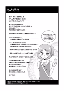 Page 33 of Hentai Roshutsu Friends - Abnormal Naked Friends - preview thumbnail