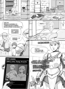 Page 24 of NPC Kan MOD - preview thumbnail