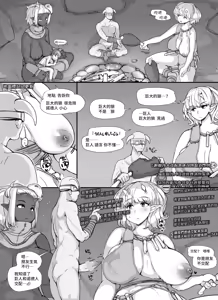 Page 31 of NPC Kan MOD - preview thumbnail