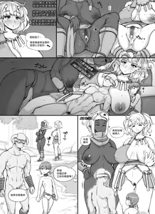 Page 34 of NPC Kan MOD - preview thumbnail