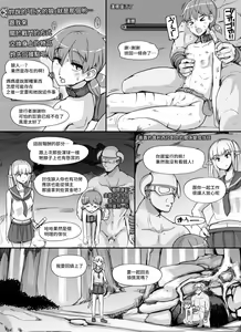 Page 59 of NPC Kan MOD - preview thumbnail